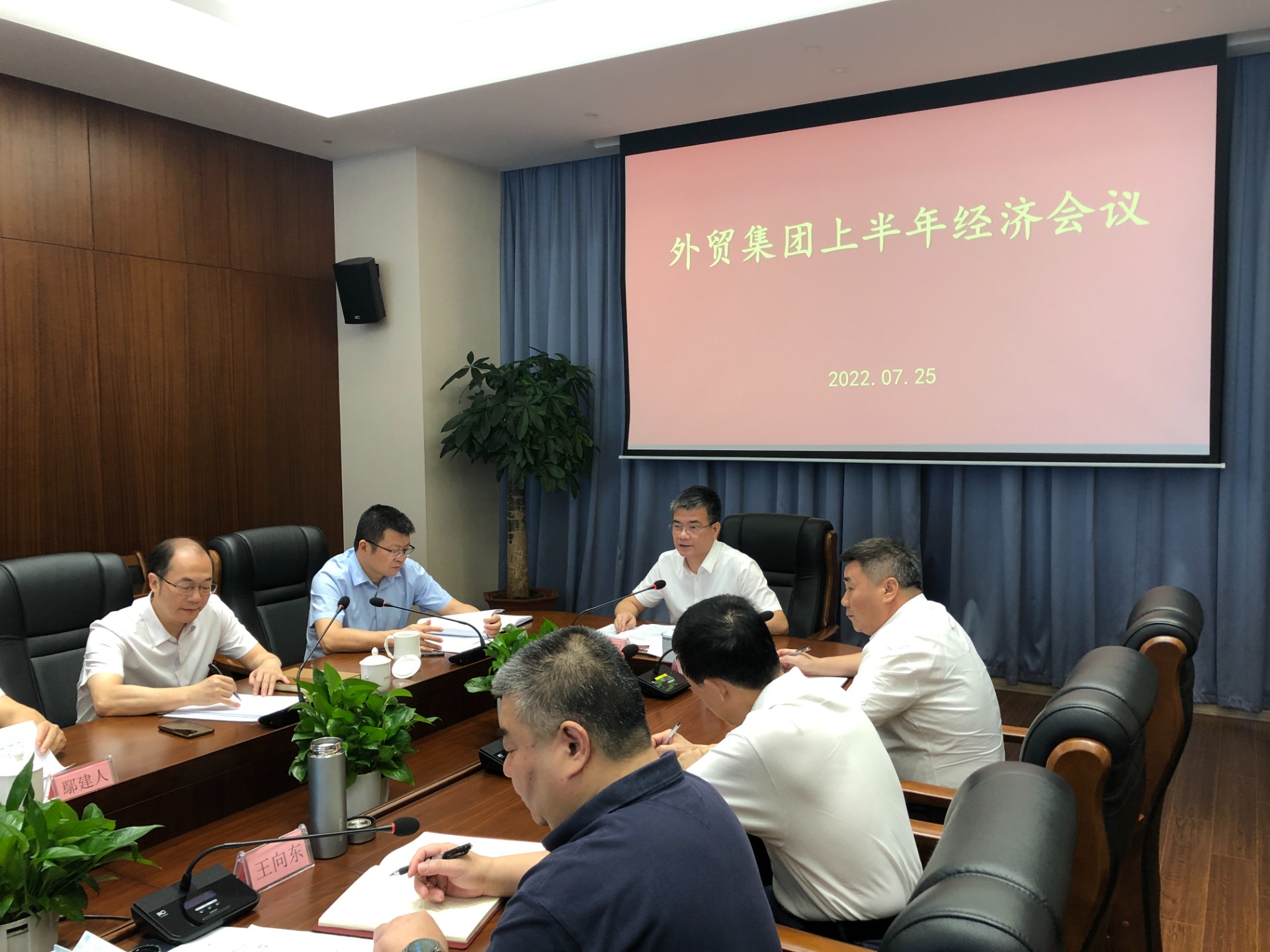 經(jīng)濟(jì)會(huì)議2.jpg