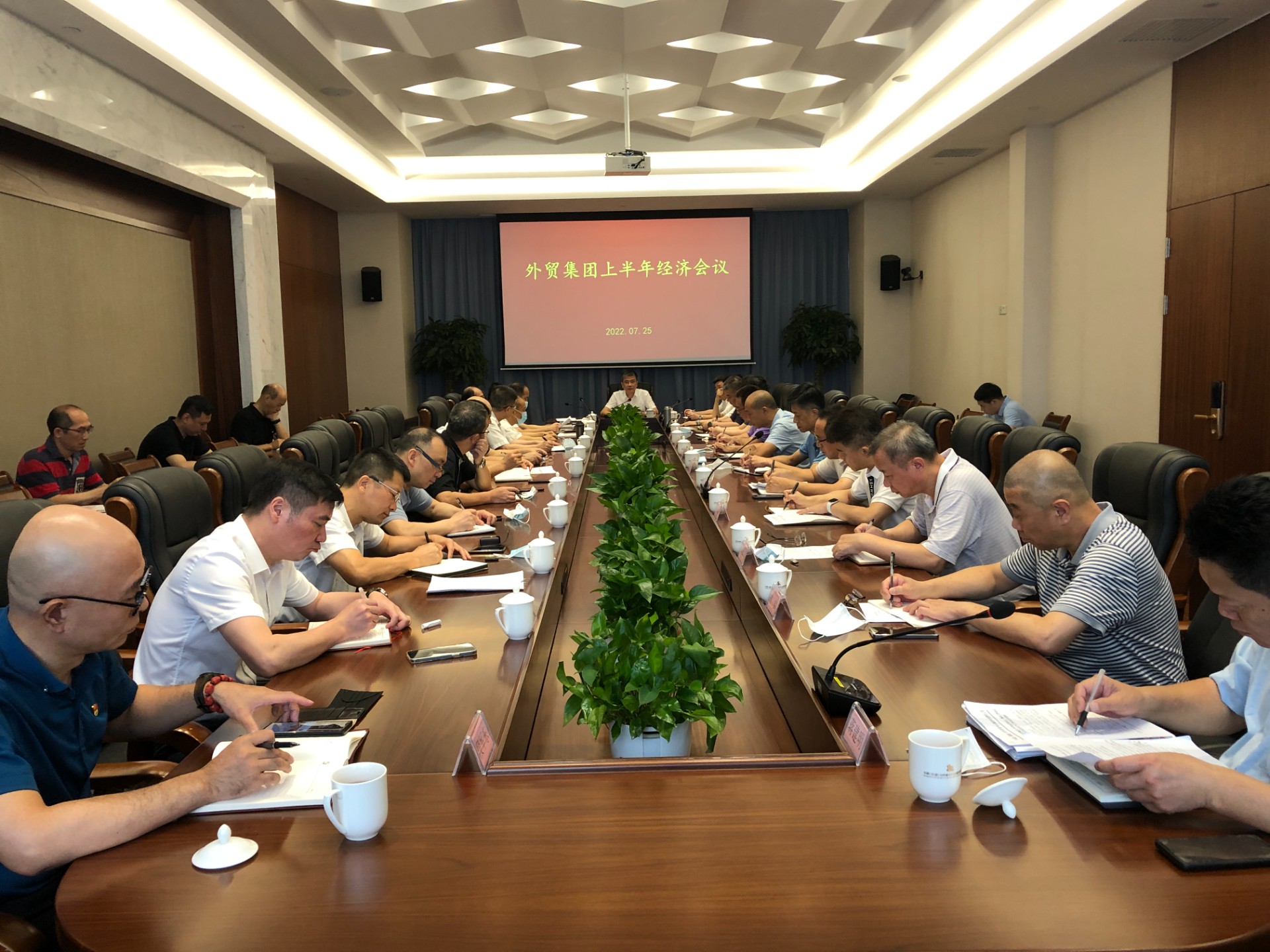 經(jīng)濟(jì)會(huì)議.jpg