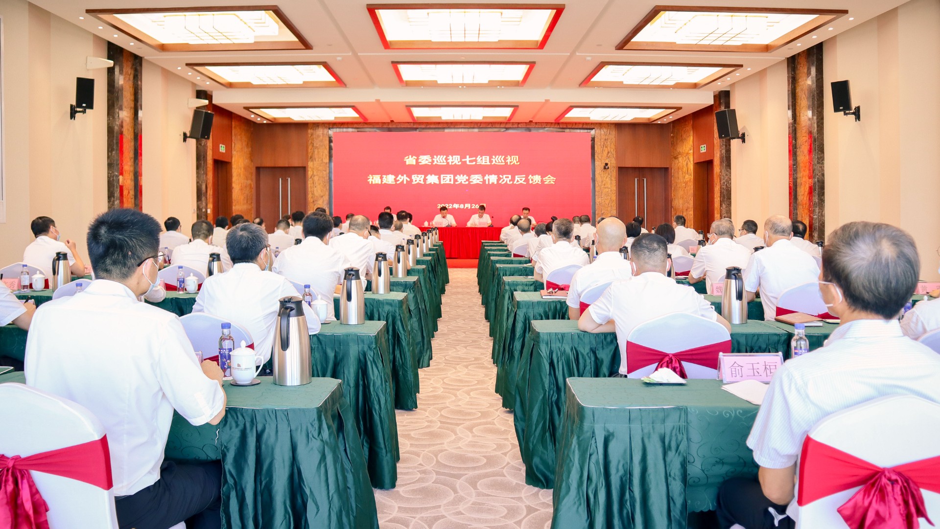 巡視會(huì).jpg