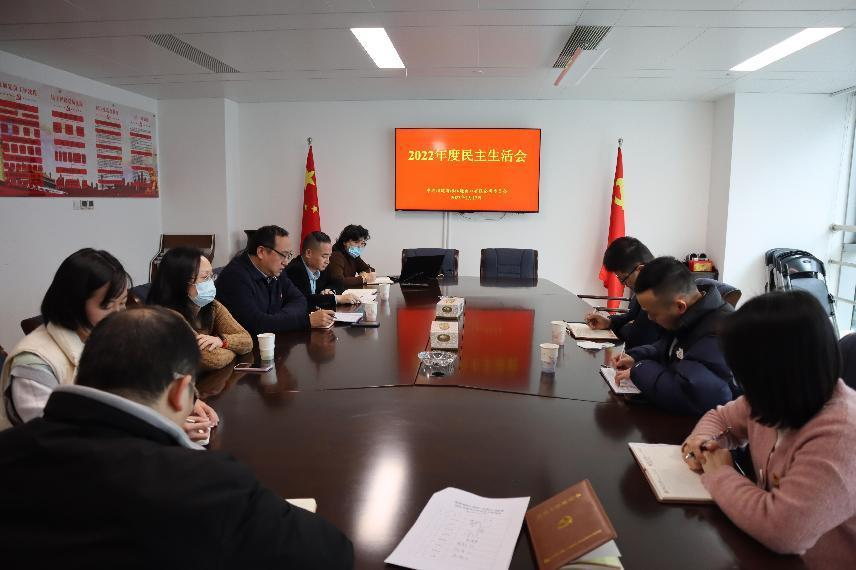 2022榕江民主生活會(huì).png