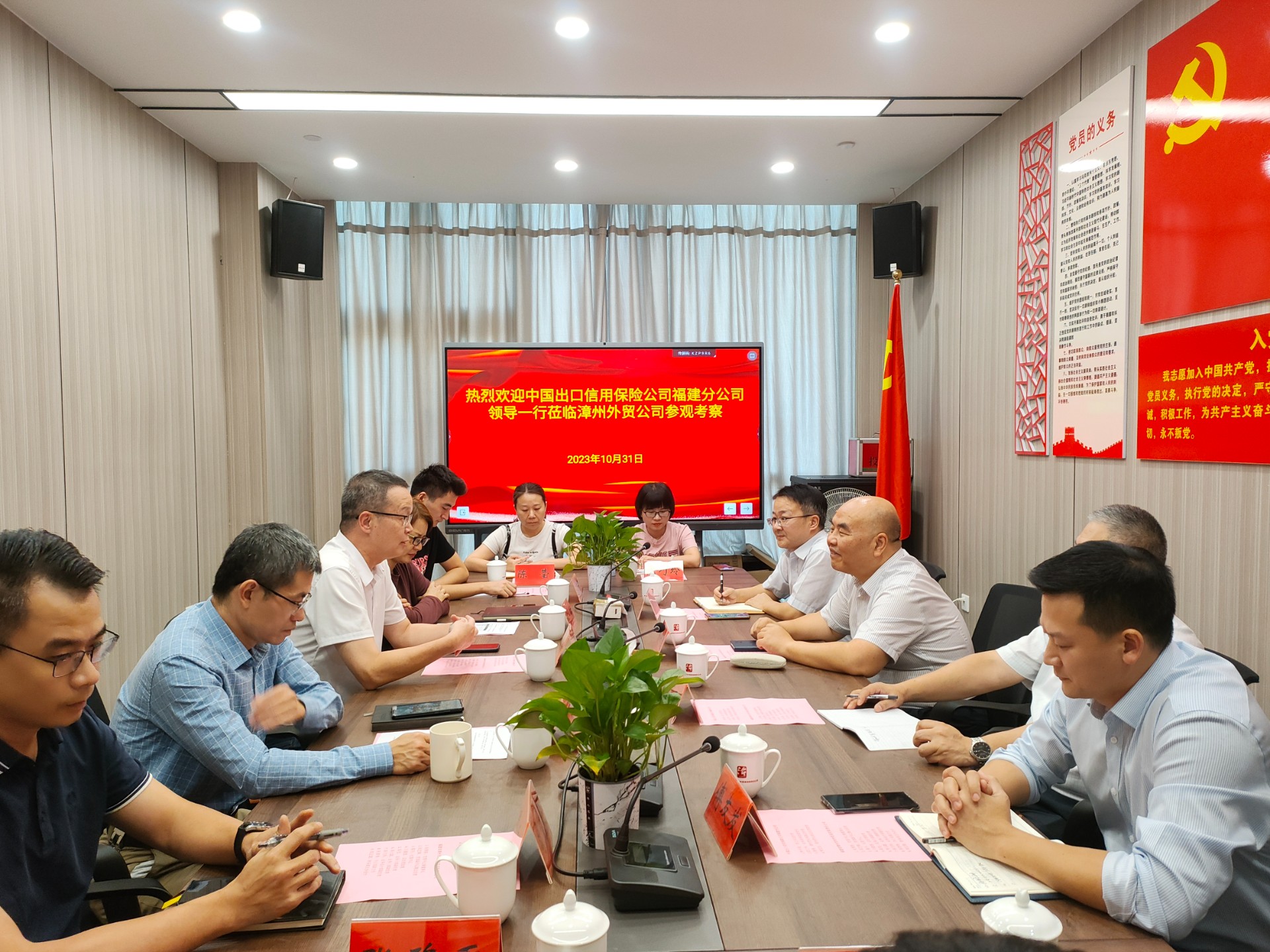 漳州保險(xiǎn)公司與漳州公司座談.jpg