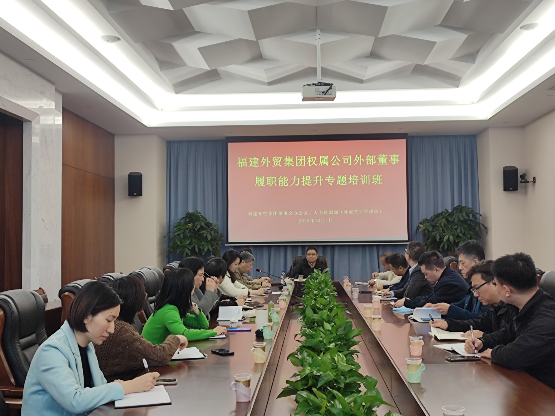 人力資源外部董事培訓會.jpg