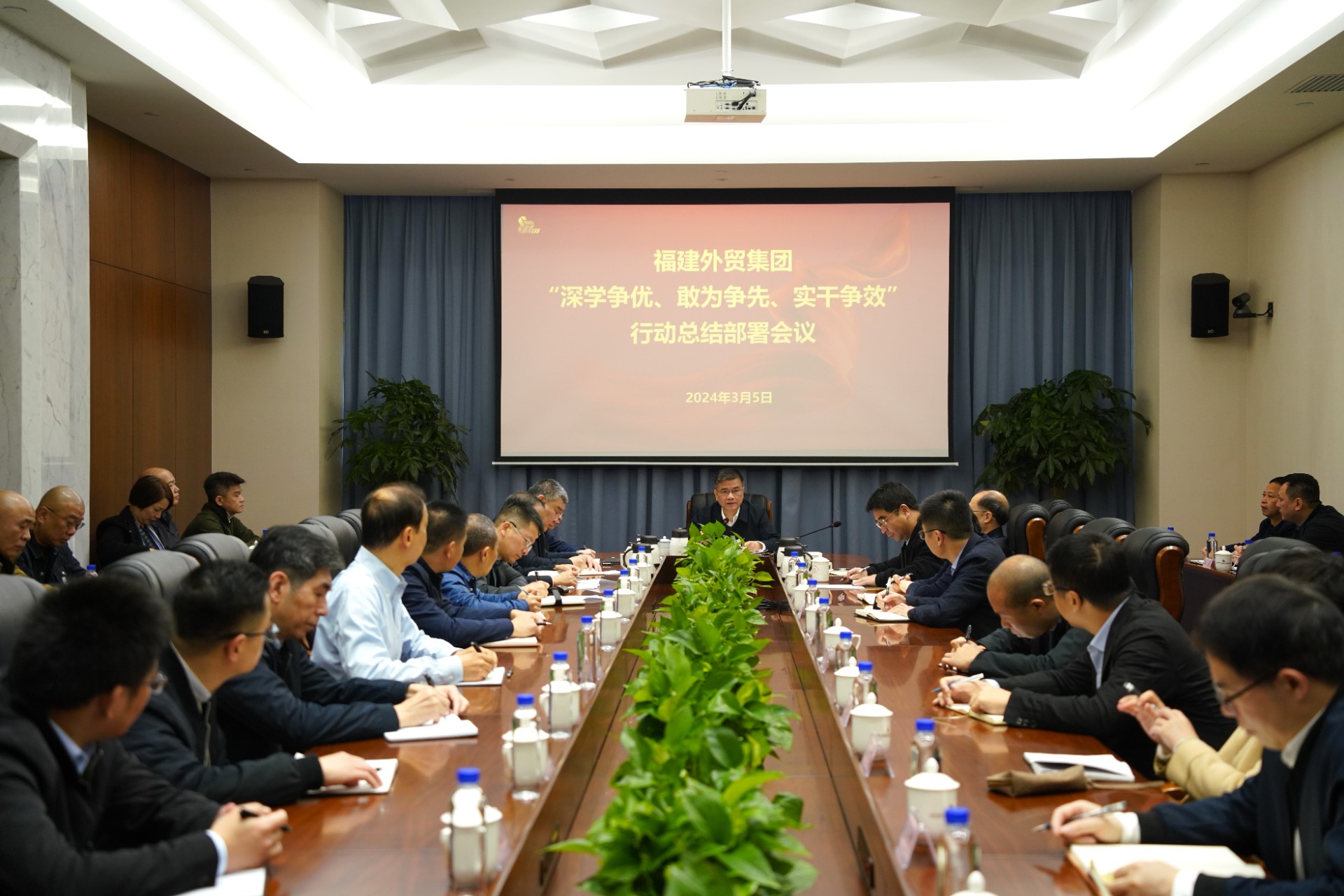 深學爭優(yōu)、敢為爭先、實干爭效”行動 總結(jié)部署會.jpg