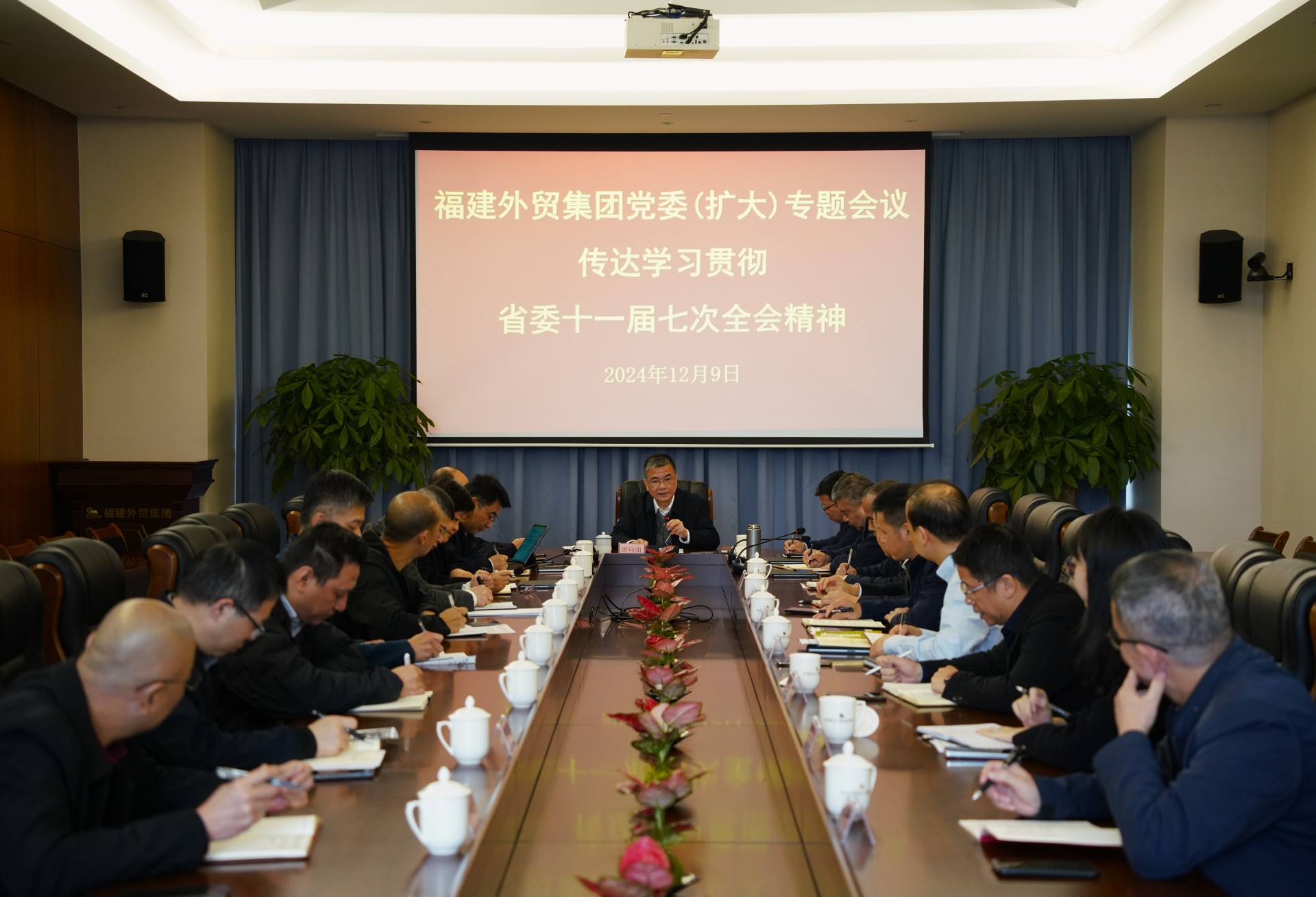 貫徹省委十一屆七次全會(huì)精神.jpg