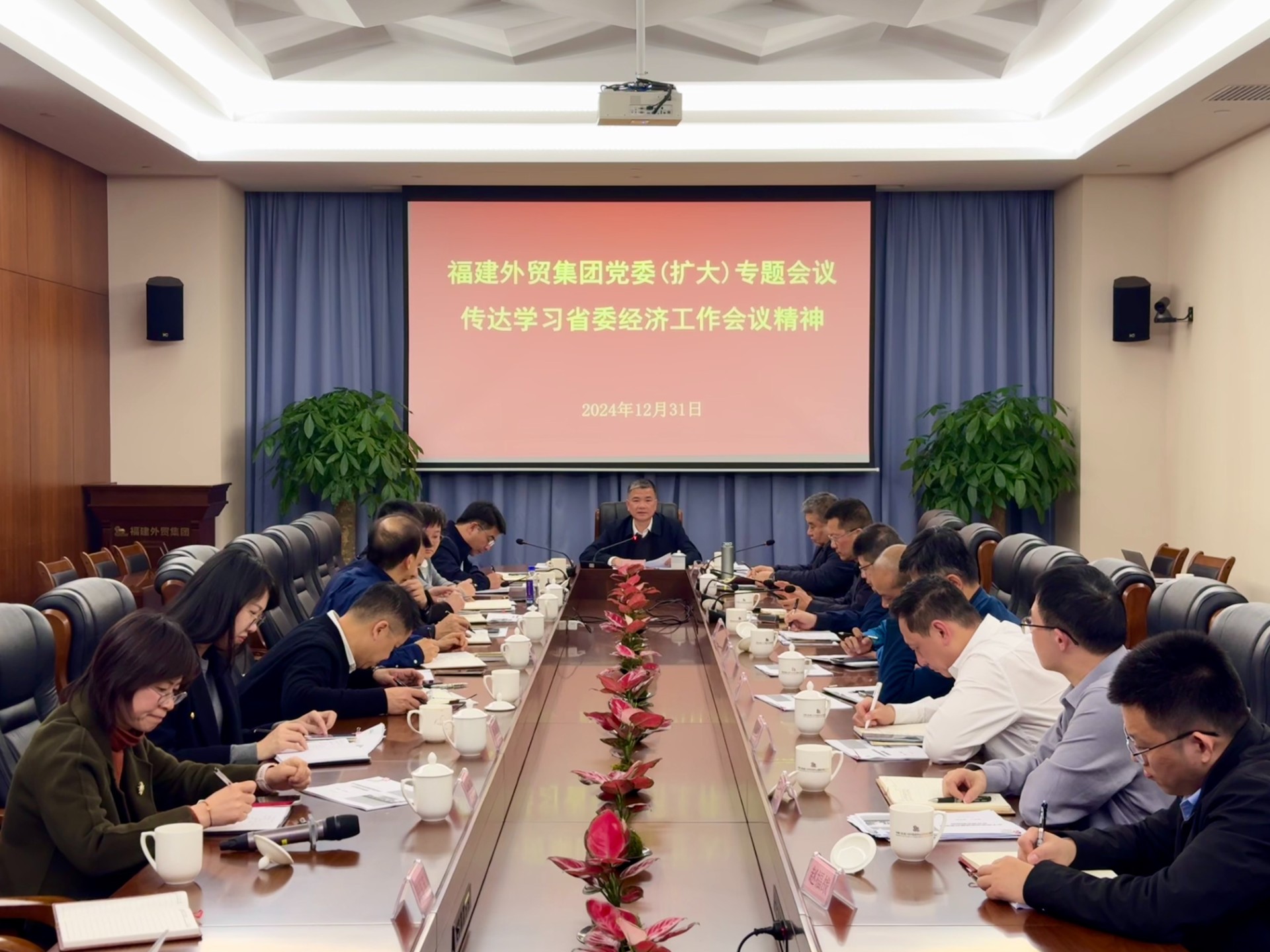 經(jīng)濟會議.jpg