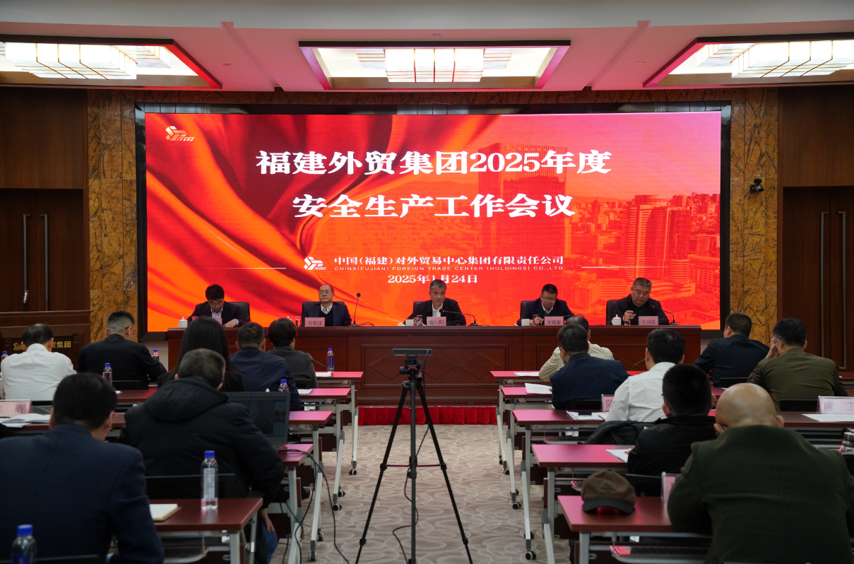 安全生產(chǎn)會議.png